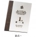 WS-34013合成皮包邊木質獎牌