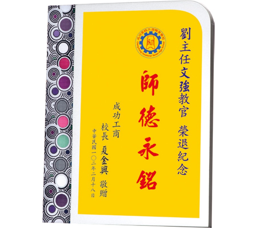 WS-44016花布包邊造型獎牌