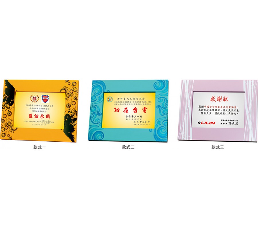 WS-44058彩印木質獎牌