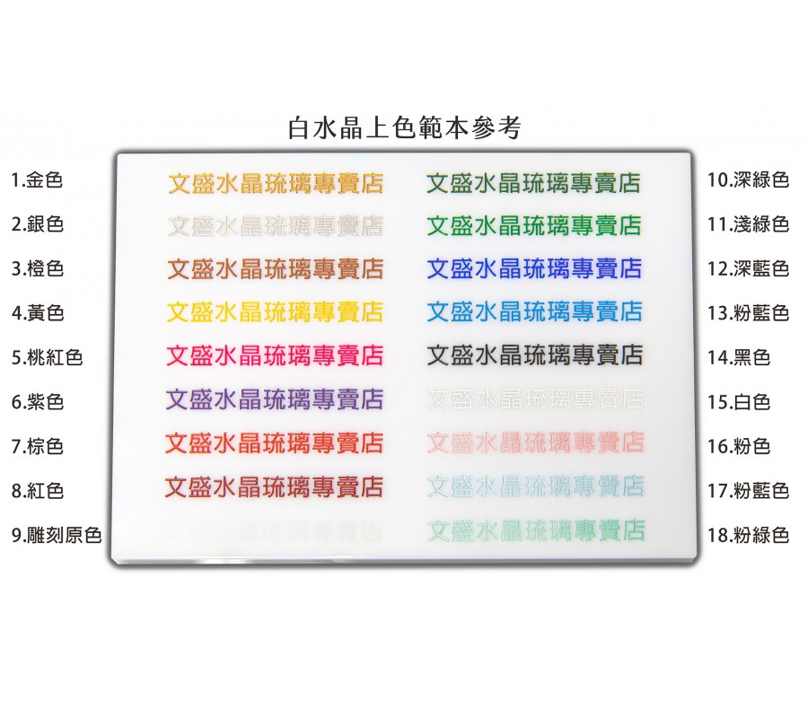 WS-COLOR
